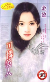 可怜无定河边骨全文