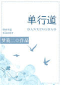 单行道逆行罚款
