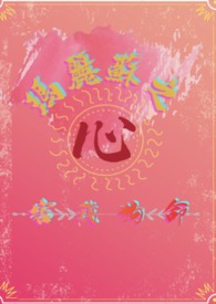 玛丽苏get poh